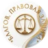 Оказываю правовую помощь гражданам и предпринимателям. Специализация — банкротство физических лиц, списание долгов по кредитам, а также юридическое сопровождение бизнеса.
