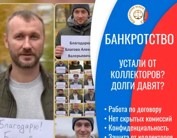 Банкротство