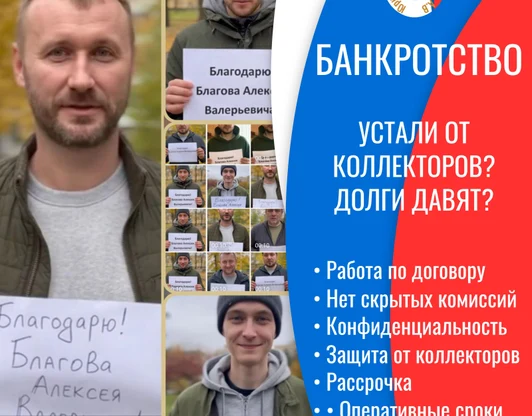 Банкротство