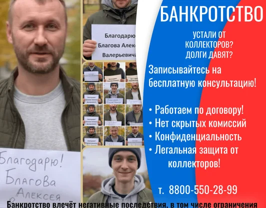 Банкротство